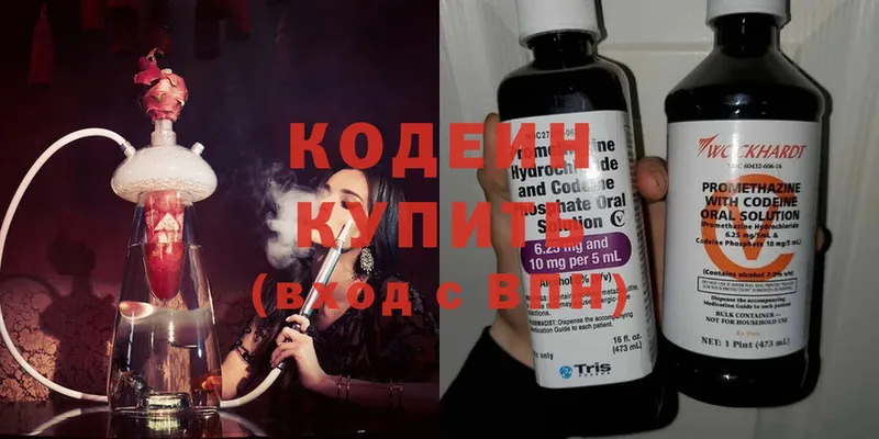 mega зеркало  Гаджиево  Codein Purple Drank  магазин продажи  