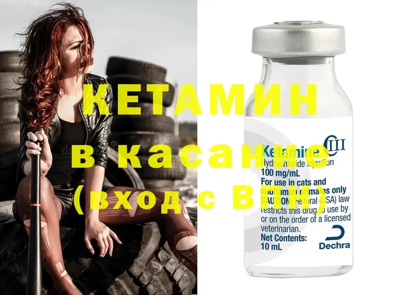 КЕТАМИН ketamine  продажа наркотиков  Гаджиево 